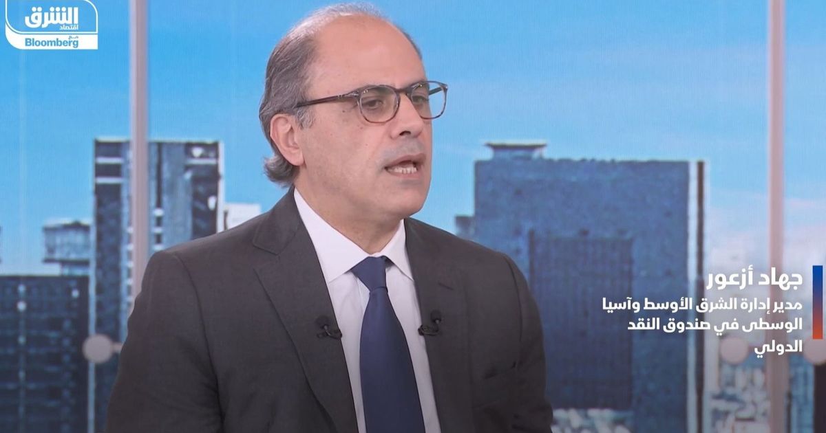 جهاد أزعور لـ"الشرق": مرونة اقتصادات المنطقة تواجه اختبار عدم اليقين