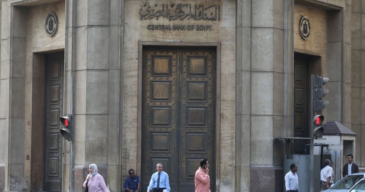 "المركزي" المصري يطلق صندوقاً لدعم وتطوير الجهاز المصرفي