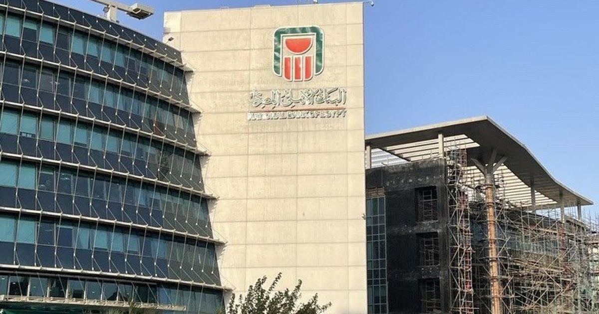الأهلي المصري يجمع 35 مليار جنيه في آخر 3 أيام قبل خفض عوائد الشهادات