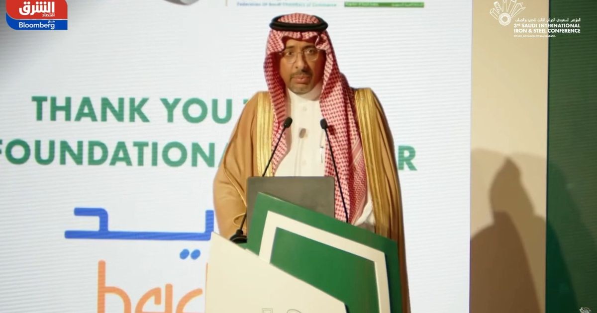 الخريف: سد العجز بقطاع الحديد في السعودية يتيح فرص استثمار بـ60 مليار ريال
