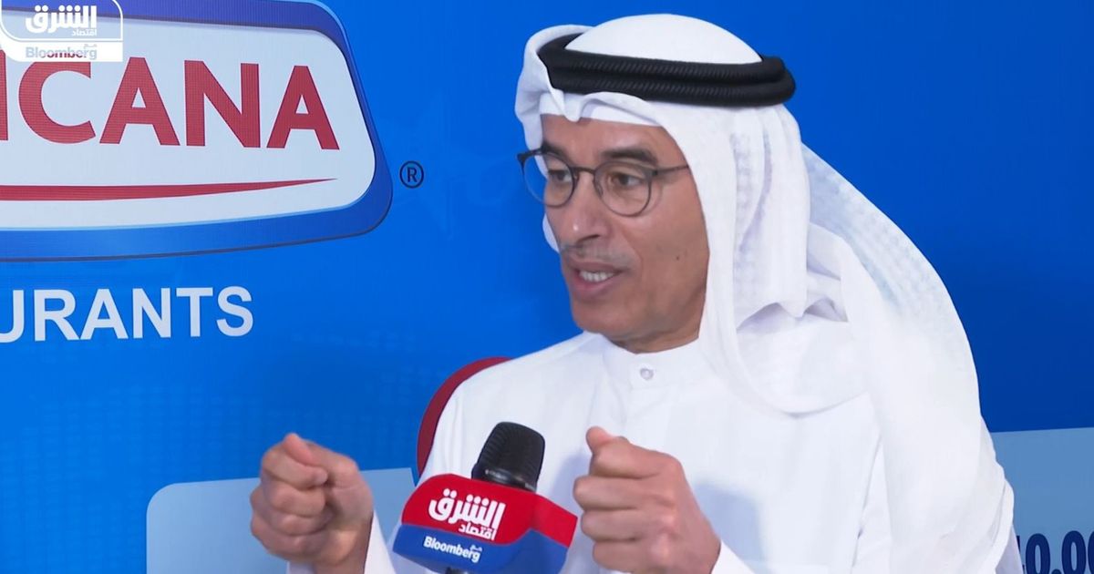 العبار: نبحث عن علامات محلية لتعزيز محفظة ”أمريكانا” وتنويعها
