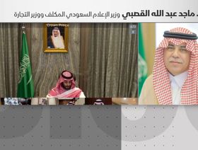 وزير التجارة السعودي: برنامج \"شريك\" سيركز على المشاريع النوعية في السعودية