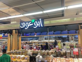 أحد متاجر شركة"عوف" المصرية في مركز تسوق بالقاهرة - المصدر: بلومبرغ