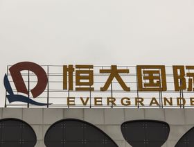 لافتة "إيفرغراند بلازا" التابع لشركة "تشاينا إيفرغراند غروب" في مدينة خفي الصينية - المصدر: بلومبرغ