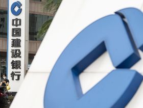 لافتات خارج أحد فروع تشاينا كونستركشن بنك في شنغهاي بالصين - المصدر: بلومبرغ