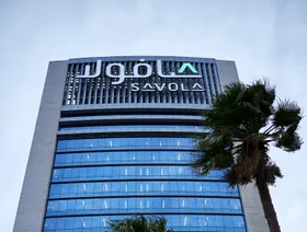 شعار مجموعة صافولا يزين واجهة مقر الشركة الناشطة في قطاع الأغذية، جدة، المملكة العربية السعودية (المصدر: صافولا) - الشركة