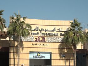 مبنى البنك السعودي للاستثمار. السعودية - المصدر: الشرق