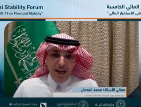 وزير المالية السعودي خلال مشاركته بندوة الاستقرار المالي. - المصدر: ندورة الاستقرار المالي - الشرق