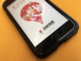 تطبيق "بايدو" على هاتف ذكي - المصدر: بلومبرغ