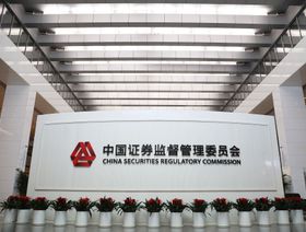بنوك عالمية تقاوم خطة بكين لعرقلة الاكتتابات الأولية خارج الصين
