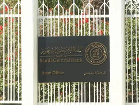 بنوك مركزية خليجية تخفض الفائدة بعد قرار الاحتياطي الفيدرالي