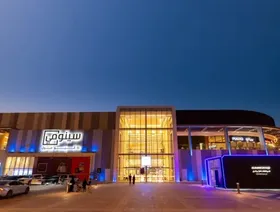 نمو أرباح \"سينومي سنترز\" السعودية الفصلية 34% بفضل تقييم العقارات