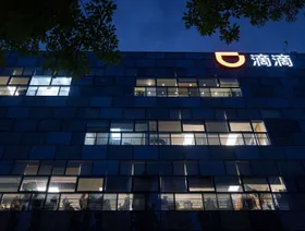 المقر الرئيسي لشركة "ديدي غلوبال" في بكين - المصدر: بلومبرغ