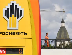 واشنطن تعاقب قطاع النفط الروسي مستهدفة \"روسنفت\" و\"لوك أويل\"