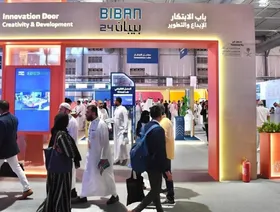 ملتقى "بيبان" في نسخته الماضية بالرياض - الشركة