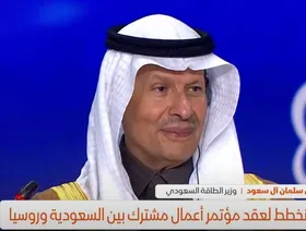 وزير الطاقة السعودي: نخطط مع روسيا لتعزيز التعاون في 11 قطاعاً