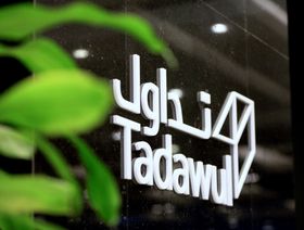 \"تداول\" السعودية تُعين مديرين لطرح 30% من أسهمها للاكتتاب العام