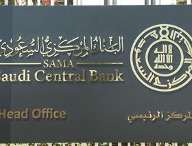 البنك المركزي السعودي (ساما) في الرياض. السعودية - المصدر: بلومبرغ