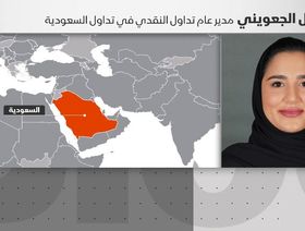 \"تداول\" السعودية تتطلع لزيادة السيولة مع دخول \"صُناع السوق\"