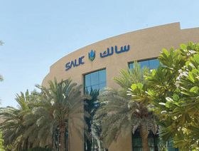 مقر الشركة السعودية للاستثمار الزراعي والحيواني "سالك"  
