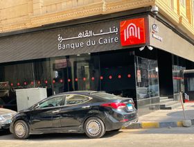 أحد فروع بنك القاهرة في منطقة مصر القديمة - المصدر: بلومبرغ