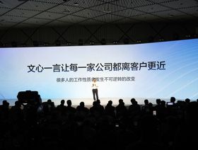 روبن لي، رئيس مجلس الإدارة والرئيس التنفيذي لشركة "بايدو"، يتكلم في اثناء حفل إطلاق تطبيقها "إرني بوت" في بكين عاصمة الصين، يوم الخميس الموافق 16 مارس 2023 - المصدر: بلومبرغ