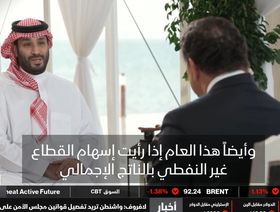 النص الكامل لمقابلة الأمير محمد بن سلمان مع قناة \"فوكس نيوز\"