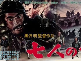 ملصق فليم الساموراي السبعة خلال 1954 - المصدر: بلومبرغ