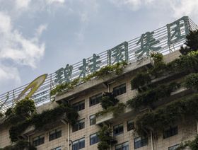 مقر شركة "كانتري غاردن" الرئيسي بمدينة فوشان في الصين - المصدر: بلومبرغ