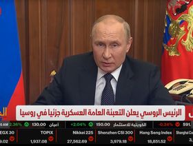 بوتين يعلن تعبئة جزئية للجيش ويدعو الحكومة لتمويل إنتاج المزيد من السلاح