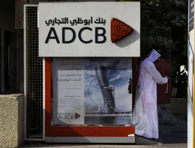 بنك \"أبوظبي التجاري\" يجمع 600 مليون دولار من طرح سندات \"فورموزا\"