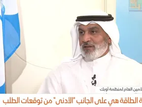 أمين عام أوبك لـ\"الشرق\": قرار وقف زيادات الإنتاج منطقي والسوق متوازنة