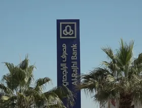 \"مصرف الراجحي\" السعودي يجمع 1.5 مليار دولار من طرح صكوك