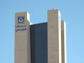أرباح مصرف الراجحي تقفز 25% في الربع الثالث متجاوزة التوقعات