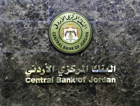 البنك المركزي الأردني - المصدر: بلومبرغ