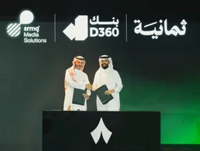 بنك D360 الرقمي وstc وNHC يدعمون كرة القدم السعودية عبر \"ثمانية\"