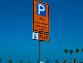 لافتة لمواقف خاضعة للرسوم تابعة لشركة "باركن" الإماراتية، المزوّد الرئيسي لخدمات مواقف المركبات في دبي - الشركة