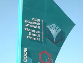 السعودي الفرنسي يجمع 3 مليارات ريال من طرح صكوك