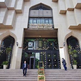 مقر البنك المركزي المصري في القاهرة - المصدر: بلومبرغ