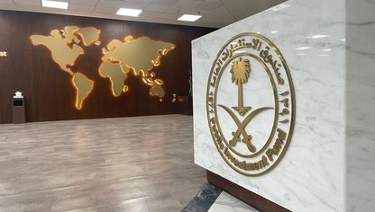 صورة من داخل المقر الرئيسي لصندوق الاستثمارات العامة في الرياض، المملكة العربية السعودية - المصدر: بلومبرغ