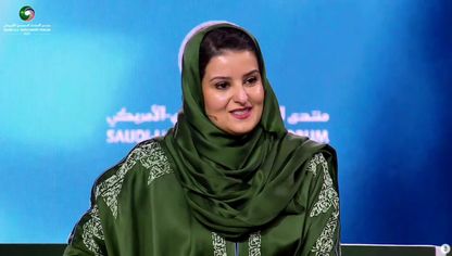 سارة السحيمي، رئيسة مجلس إدارة مجموعة تداول السعودية - الشرق