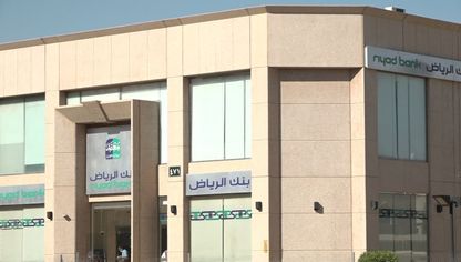 أحد فروع "بنك الرياض" في السعودية. - المصدر: بلومبرغ