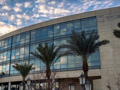 مبنى وزارة الاستثمار السعودية في العاصمة الرياض - المصدر: الموقع الرسمي لوزارة الاستثمار السعودية