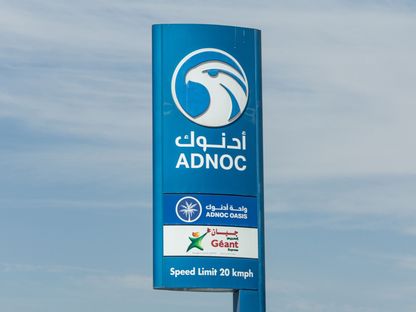 شعار شركة \"أدنوك\" يزيّن إحدى محطات الوقود التابعة لها قرب منطقة جبل علي الصناعية في دبي، الإمارات - المصدر: بلومبرغ