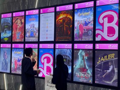 بوسترات أفلام في إحدى دور السينما في الرياض، 10 أغسطس 2023 - المصدر: بلومبرغ