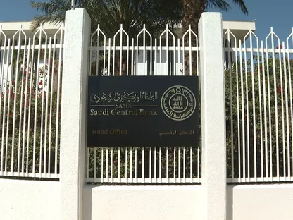 لافتة تحمل شعار البنك المركزي السعودي معلقة على سور المقر الرئيس للبنك في العاصمة الرياض، المملكة العربية السعودية - المصدر: بلومبرغ