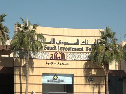 مبنى البنك السعودي للاستثمار. السعودية - المصدر: الشرق