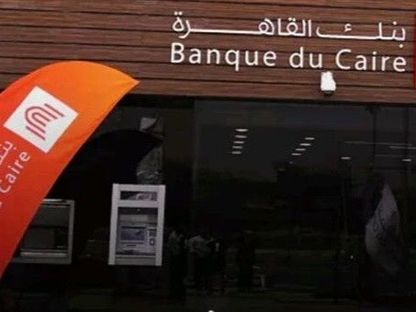 شعار \"بنك القاهرة\" على أحد فروعه - المصدر: بلومبرغ