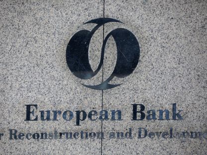 البنك الأوروبي لإعادة الإعمار والتنمية \"EBRD\" - المصدر: بلومبرغ