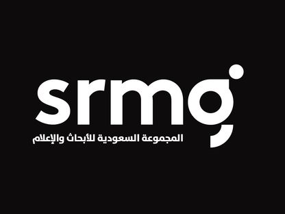 المجموعة السعودية للأبحاث والإعلام - المصدر: srmg